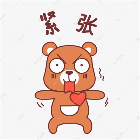紧张表情包图片