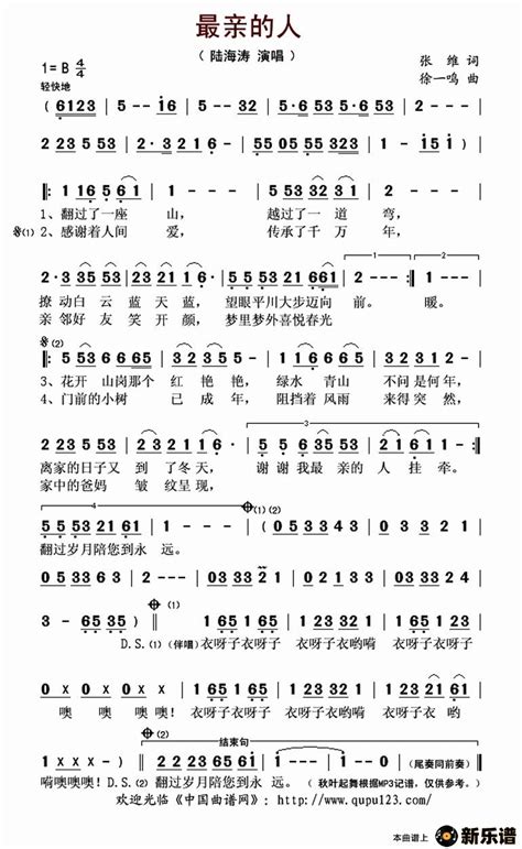 爱的人岳云鹏歌谱最亲的人岳云鹏完整版最亲的人 岳云鹏mp3送情郎简谱