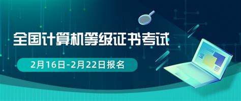 全国计算机等级证书样本--JYPC全国职业资格考试认证中心