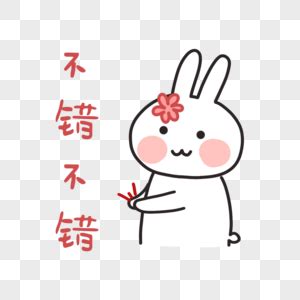 错的表情包图片