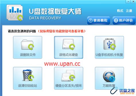 买数据恢复软件注册码 正版软件好处多-EasyRecovery易恢复中文官网