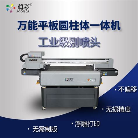 UV平板打印机-小型6090UV打印机-数码打印机厂家-广州诺彩