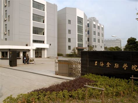 上海金融学院是本科吗是几本？全国排名第几？宿舍条件好不好？