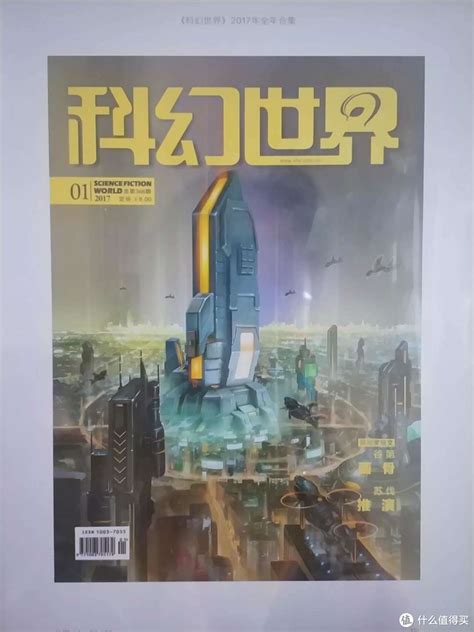 《中国科幻启蒙系列》，适合暑假阅读的儿童科幻精选集