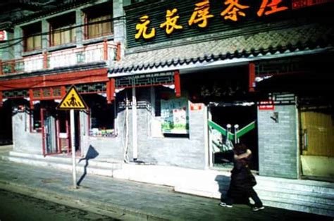 北京四大茶庄有哪些_北京著名茶庄老字号名单- 茶文化网