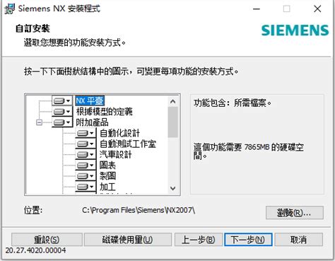 NX2007一键安装许可证不成功，但使用NX1980的可以启动-NX网-老叶UG软件安装包|NX升级包|NX2312|NX2306 ...