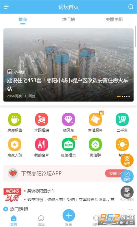 2022枣阳汽车零部件行业数字化论坛成功举办 - 新工业网