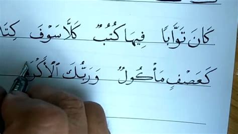 穆斯林阿语书法笔维吾尔语 阿拉伯语 波斯语书法笔 赠Quran一册-淘宝网