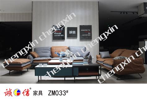ZM033沙发_菏泽市诚信集团有限公司,主要有真皮、布艺系列沙发，中高档床垫、软床、实木及板式套房家具、全屋定制、红木家具、办公家