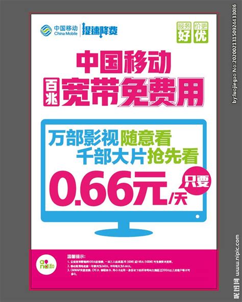 蓝色中国移动商务背景4g宽带宣传展板设计图片下载 - 觅知网