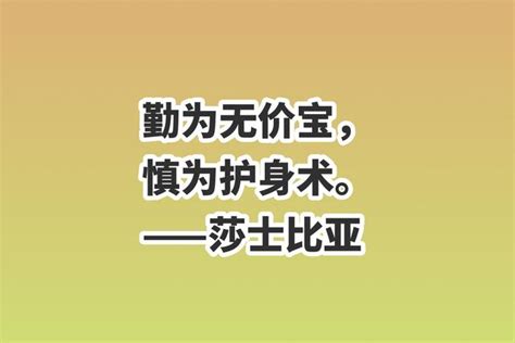 关于劳动节名人名言句子【精选】-格言阁