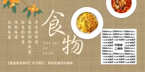 食物美食土特产中国风文艺微信二维码模板在线图片制作_Fotor懒设计