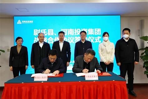 尉氏县与河南投资集团在郑州举行重大项目集中签约-开封市政府重点项目建设网