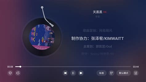 易云网音乐图片