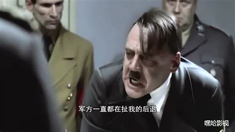 帝国的毁灭：希特勒大发雷霆，不听我的命令，我们输了_腾讯视频