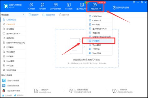 Google翻译插件下载及使用_360新知