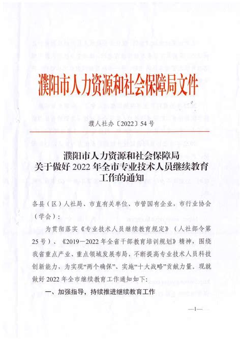 邓州市人力资源和社会保障局2021 年度企业劳动保障守法诚信等级评价工作通报 - 邓州人社局