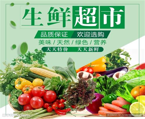 生鲜蔬果超市logo设计设计图__企业LOGO标志_标志图标_设计图库_昵图网nipic.com