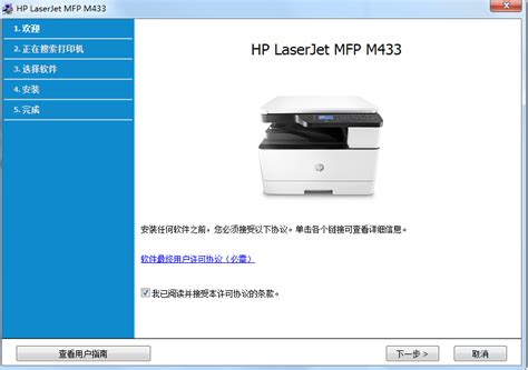 惠普M1136打印机怎么使用扫描功能? - 打印外设 | 悠悠之家