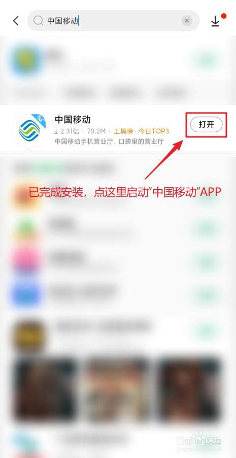 中国移动手机app下载安装教程-小七玩卡