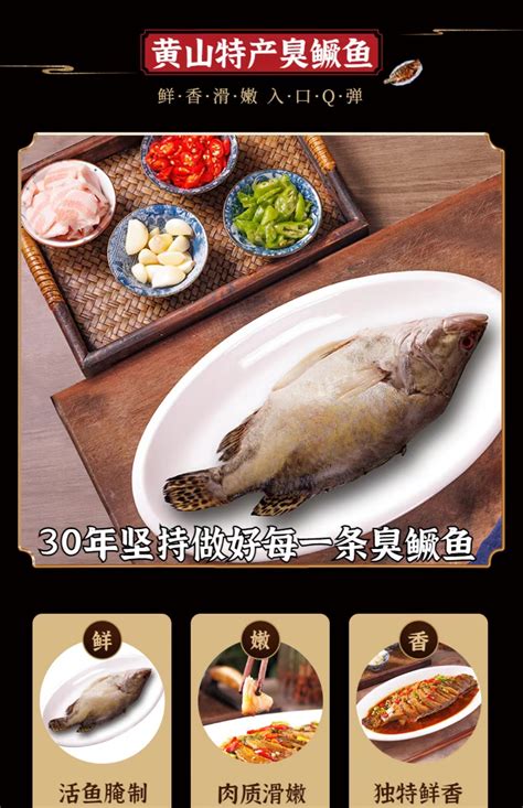 【安徽臭鳜鱼的做法步骤图，安徽臭鳜鱼怎么做好吃】TH_HT_下厨房