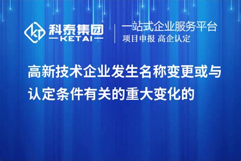 2023年广州高新企业补贴政策条件 - 知乎