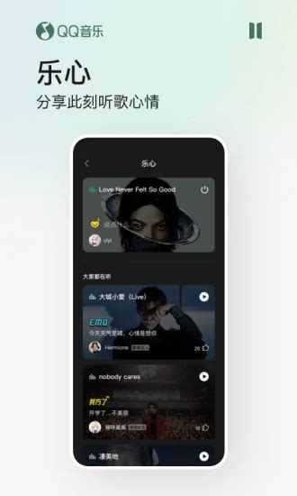 【QQ音乐下载安装】QQ音乐下载安装最新版 v18.41.0 官方版-开心电玩