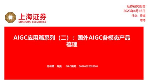 AIGC-原创 中国AIGC50榜单出炉，AIGC前景如何？未来会如何影响人们生活？-元经纪