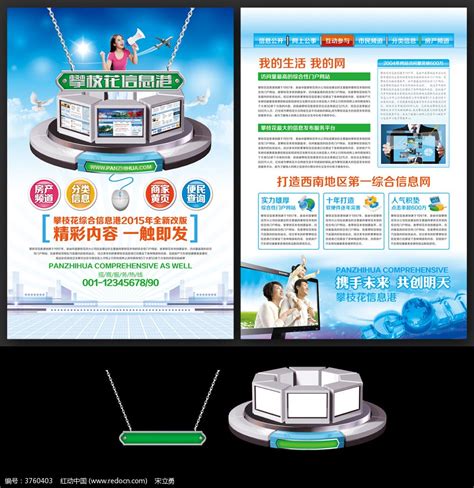 ae购物网站宣传推广模板图片_其它_编号8803665_红动中国