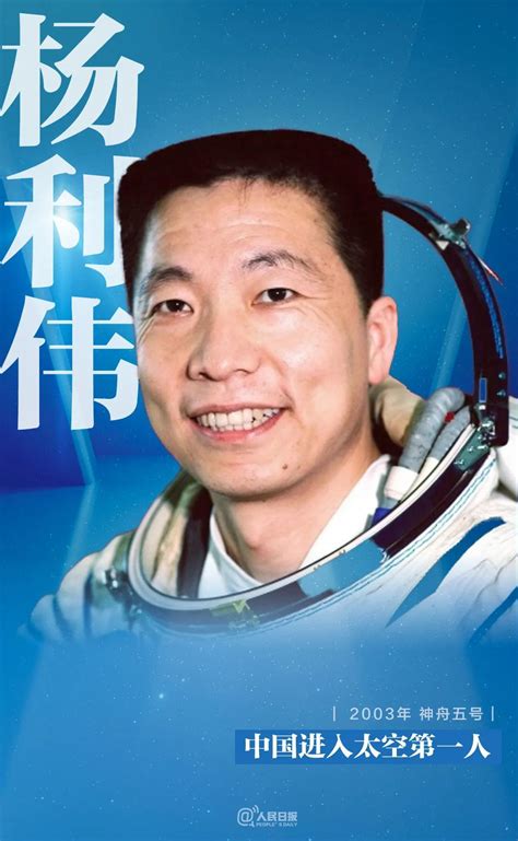 弘扬航天精神中国航天日航空手机海报