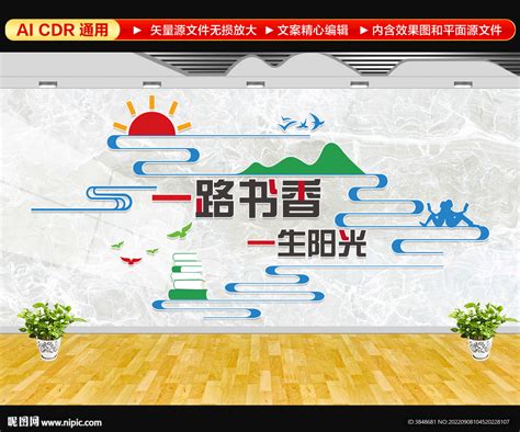书香中国文化墙设计图__展板模板_广告设计_设计图库_昵图网nipic.com