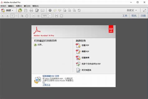 Adobe Reader XI_Adobe Reader XI软件截图-ZOL软件下载