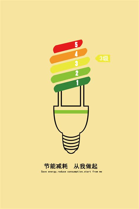 节约能源,|平面|海报|剑齿鱼 - 原创作品 - 站酷 (ZCOOL)