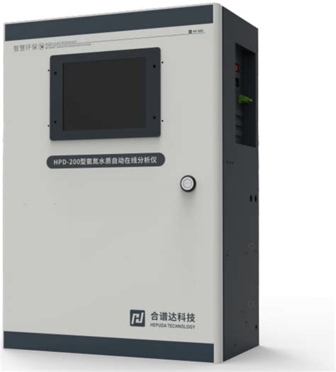 HPD-200型氨氮水质自动在线分析仪 - 合谱达科技/智慧盈通
