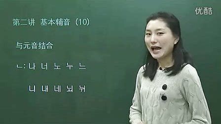 韩语入门，认识韩语四十音，学唱韩语歌曲(掌握韩语学习的精髓) - 知乎