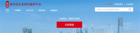 广州南沙粤港合作咨询委员会在港举办两周年系列活动|香港|广州市|南沙_新浪新闻