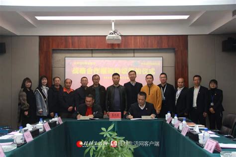 桂林七星区：辖区企业强强联合 开启合作新篇章-桂林生活网新闻中心