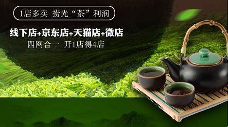 茶叶连锁化已成市场趋势 紫阳富硒茶加盟成投资首选