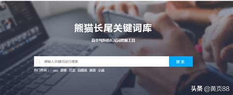 MarketUP教你网站seo工具有哪些。_Marketup营销自动化