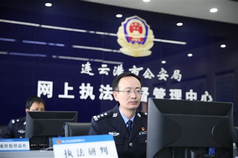 连云港市公安局出台防止干预司法“三个规定” 实施细则