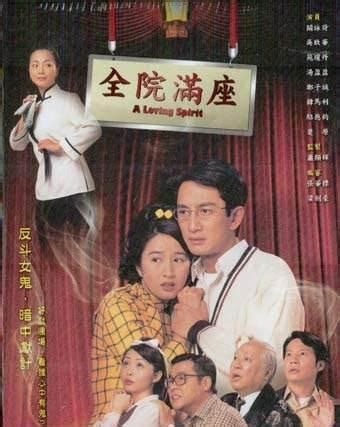 灵异题材注入家庭戏， TVB剧《金宵大厦》的“变”与“不变“ - 知乎