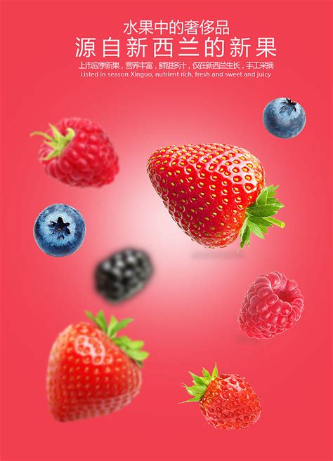 水果店铺海报|网页|电商|青木汐 - 原创作品 - 站酷 (ZCOOL)