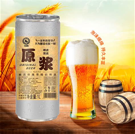 齐麦纯原浆啤酒-500ml啤酒-青岛齐麦纯啤酒有限公司-好酒代理网