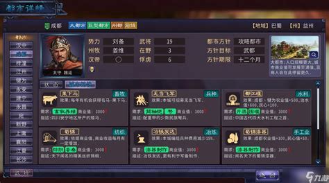三国霸业游戏下载-三国霸业1单机版下载绿色中文版-绿色资源网