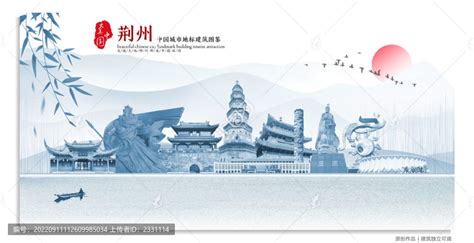 荆州,其它,宣传展板模板,设计,汇图网www.huitu.com
