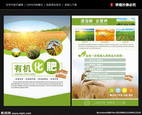 茂林丰有机肥料 - 广西建业肥业有限公司