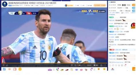 阿根廷1-0巴拉圭 晋级美洲杯8强 虎牙同步直播中-新闻频道-和讯网