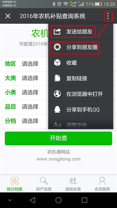 山东农机补贴审核app下载-山东省农机补贴管理端下载v2.4 安卓版-绿色资源网