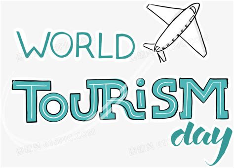 旅游旅行设计艺术字PNG图片素材下载_旅游PNG_熊猫办公