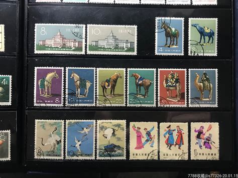 特1—特52盖销邮票40套全-新中国邮票-7788收藏__收藏热线